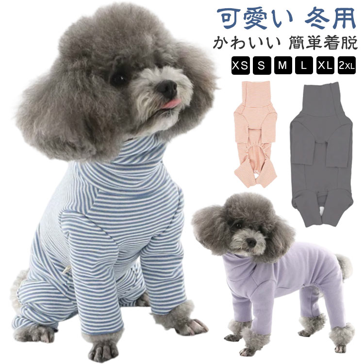 Garments - 犬服 犬 冬服 防寒 犬の服 ペット服 女の子 男の子 可愛い 冬用 ペット 服 秋服 犬用品 犬用 中型犬 小型犬 大型犬 ワンちゃん服