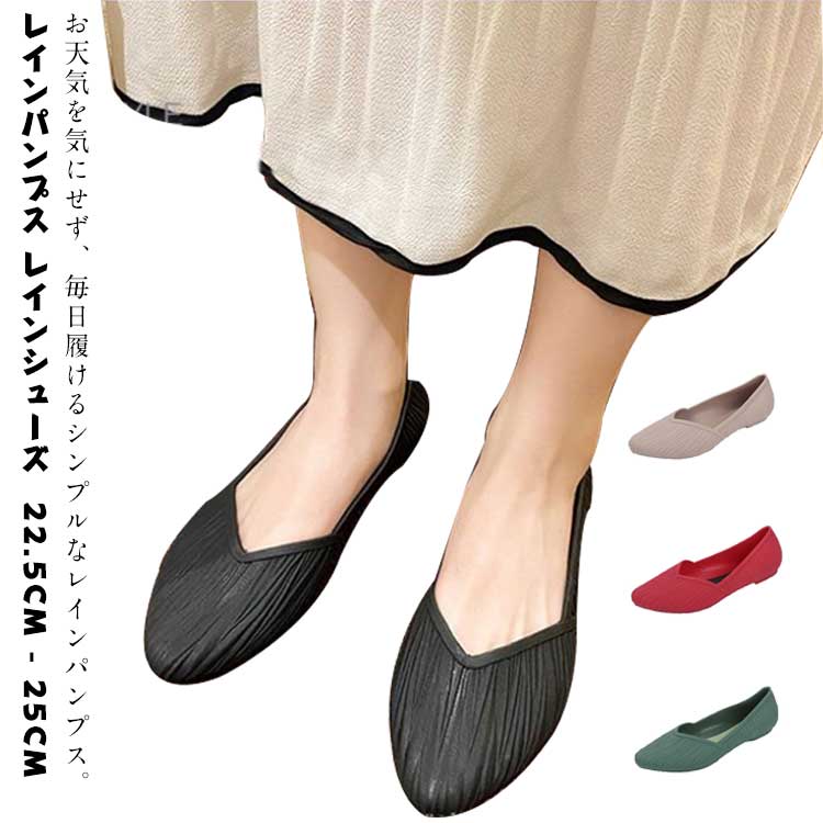 通勤 レディース 軽量 レインパンプス 痛くない 女性 オフィス 強撥水 雨晴兼用 幅広ワイズ3E ローヒール おしゃれ レインシュー