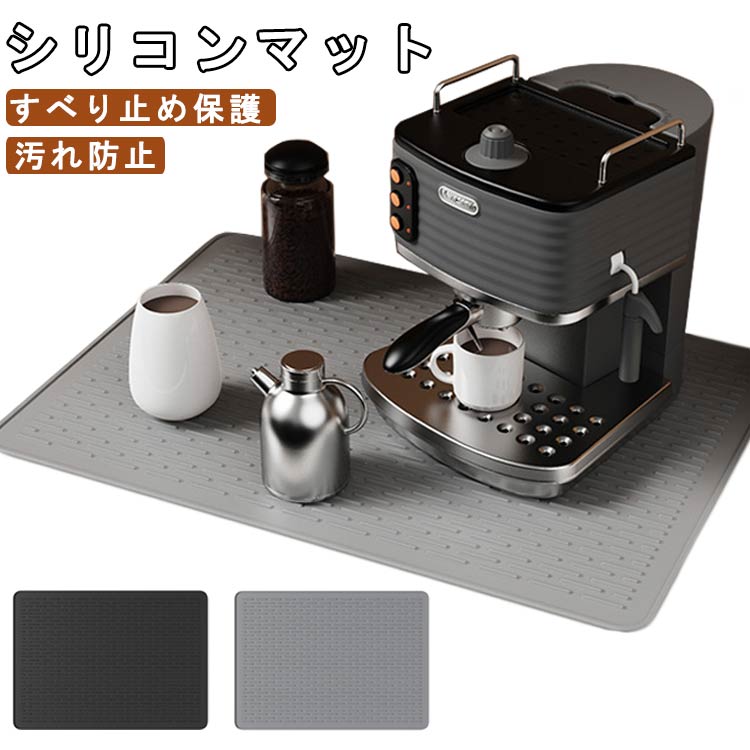 キッチン シリコンマット 耐熱 流し台マット シンク用マット キッチンマット 保護マット 傷防止マット 汚れ防止マット シリコン