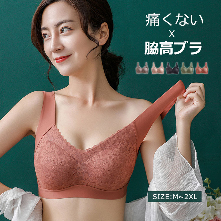 ブラジャー 下着 インナー ノンワイヤー レース シームレス ストレスフリー セクシー 自然盛り 吸汗 速乾 軽量 小胸 美胸 谷間