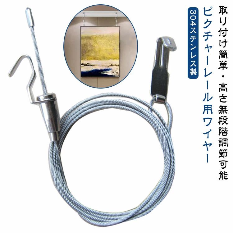 Other - ピクチャーレール用ワイヤーフック 10本セット 【0.5m 1m 1.5m 2m 自在調整】 壁掛け時計 額縁 絵画 ポスター 写真 掛け軸 パネ
