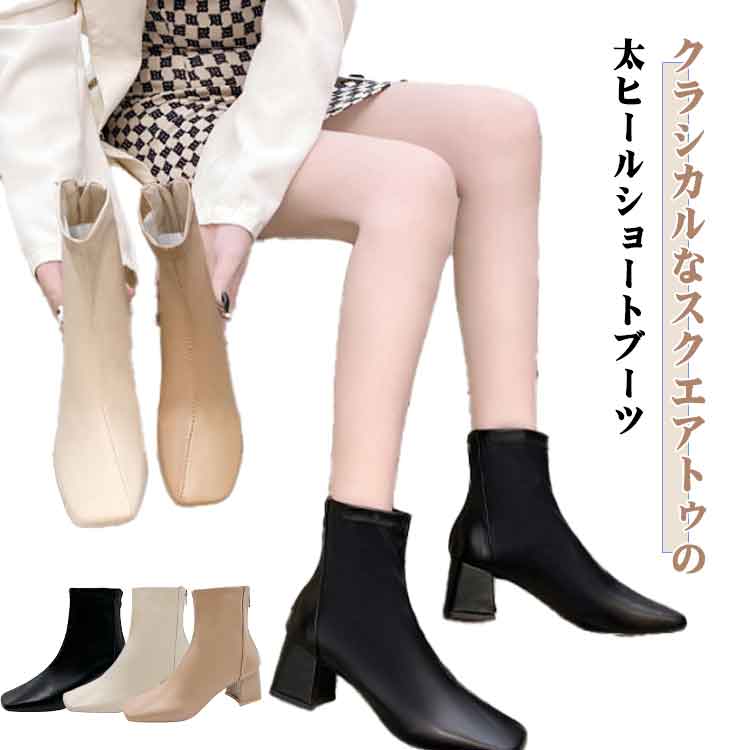 Women'S Shoes - ショートブーツ レディース スクエアトゥ チャンキーヒール 6cm 歩きやすい 疲れない 通勤オフィス用 ソックスブーツ 太ヒール
