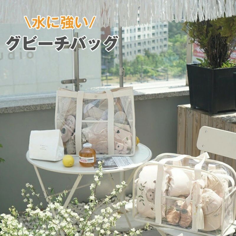 マザーズバッグ ビーチバッグ 【大容量/防水/2タイプ】 トート 軽量 自立 丈夫 ショルダー バッグ 大き目 ビニール クリア 人気