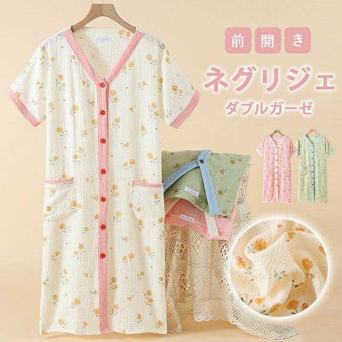 パジャマ ワンピース レディース 2重ガーゼ 半袖 綿100% コットン100% 前開き 総柄 ネグリジェ Vネック ロング丈 マタニティ 入
