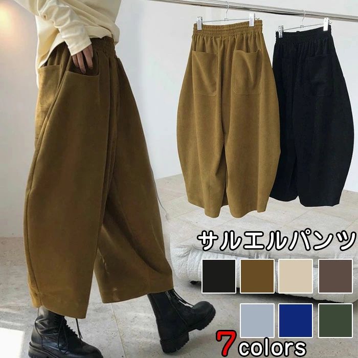 Rakuten - サルエルパンツ ワイドパンツ レディース ボトムス エスニックファッション ゆったり 無地 ジョガー サルエルパンツ テーパード