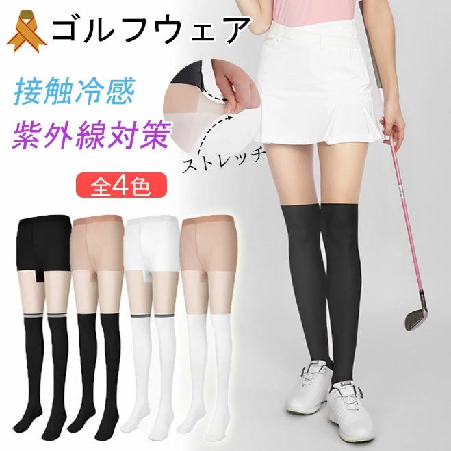 Untitled Sport - ゴルフ レギンス レディース 夏 ゴルフ ストッキング uv カット ベージュ 接触冷感 涼感 冷感 レギンス ゴルフ スパッツ パンツ