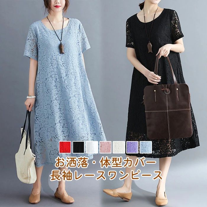 乐天商城 - レースワンピース シフォンワンピース ロングワンピース レディース お洒落 長袖 レース 花柄 Aライン ゆったり フレアワンピー