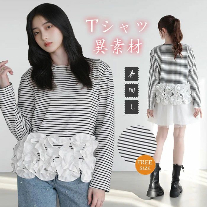 乐天商城 - Tシャツ シャツブラウス フリル ブラウス シャツ 長袖 ボーダー フレア裾 レディース 大人 可愛い シャツ 大人可愛い 異素材 切
