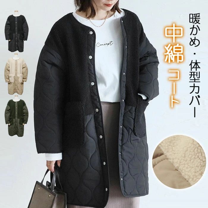 樂天商城 - キルティングコート ボアコート レディース 中綿コート ゆったり ビッグシルエット 異素材 体型カバー キルティング 防寒 ジャケ