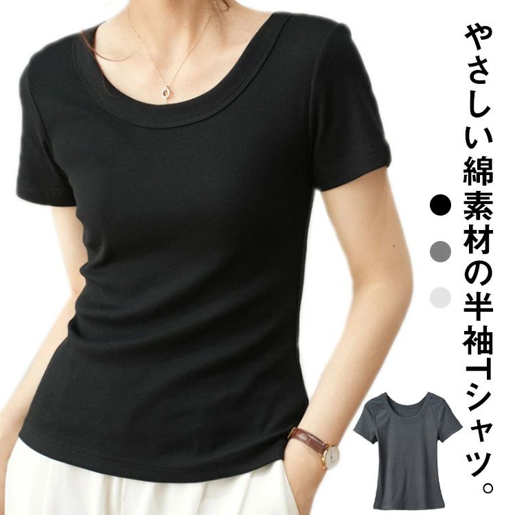 乐天商城 - tシャツ シンプル Tシャツ レディース 半袖 吸汗 フィット 白 tシャツ 無地 夏 リブ カットソー 透けにくい 黒 ストレッチ 丈夫