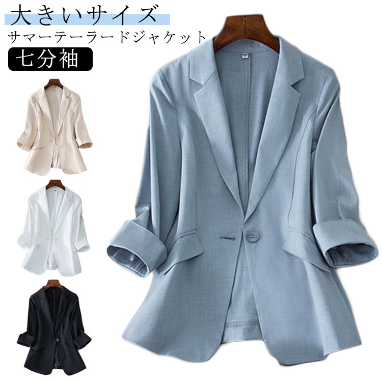 乐天商城 - 夏 レディース 冷房対策 テーラードジャケット 春夏 アウター 春 無地 ジャケット 春 コーデ 夏物 薄手 黒 UVカット テーラード