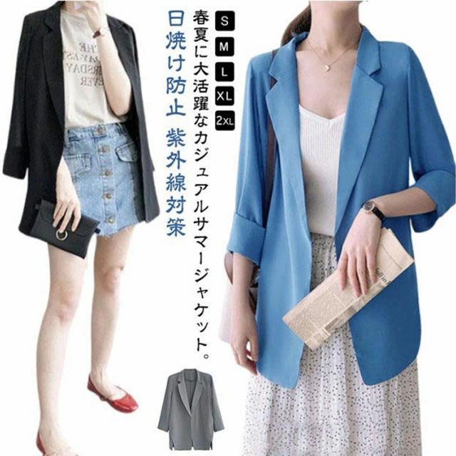 乐天商城 - レディース 通勤 スーツジャケット 薄手 春 テーラードジャケット 紫外線対策 7分袖 ライトアウター 日焼け防止 冷房対策 サマー