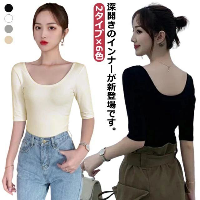 Rakuten - 深あき レディース 長袖 7分袖 オフショルダー肩開き インナー 深あき 春秋 夏 服から見えない ランドネック 肌着 バレエネック