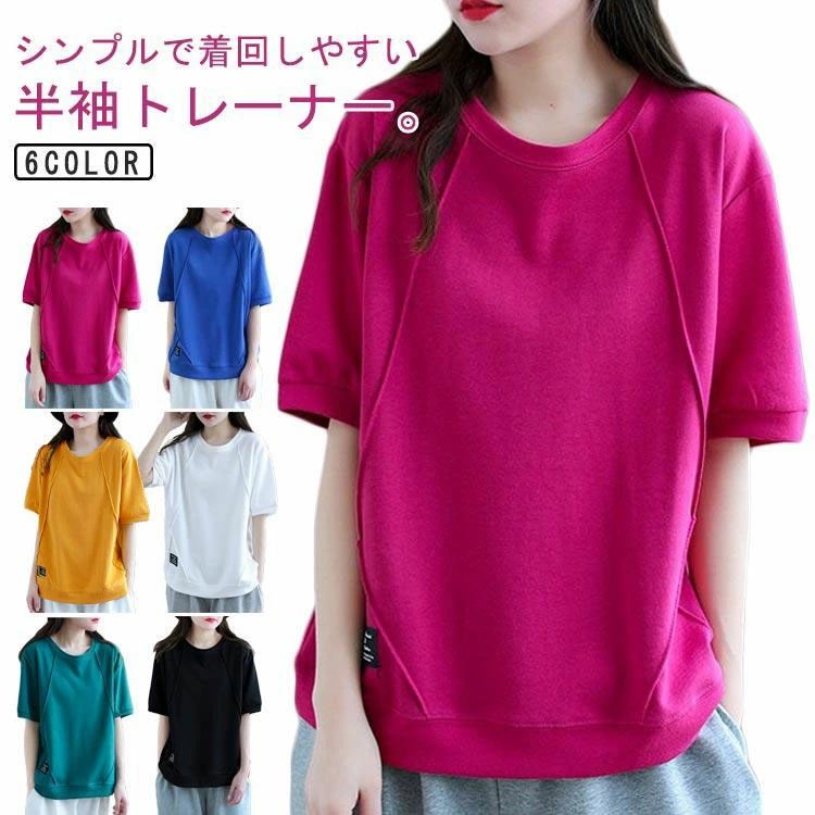 乐天商城 - 5分袖 半袖Tシャツ レディース プルオーバー 大きいサイズ カットソー シンプル 体型カバー クルーネック 無地 トップス ゆった