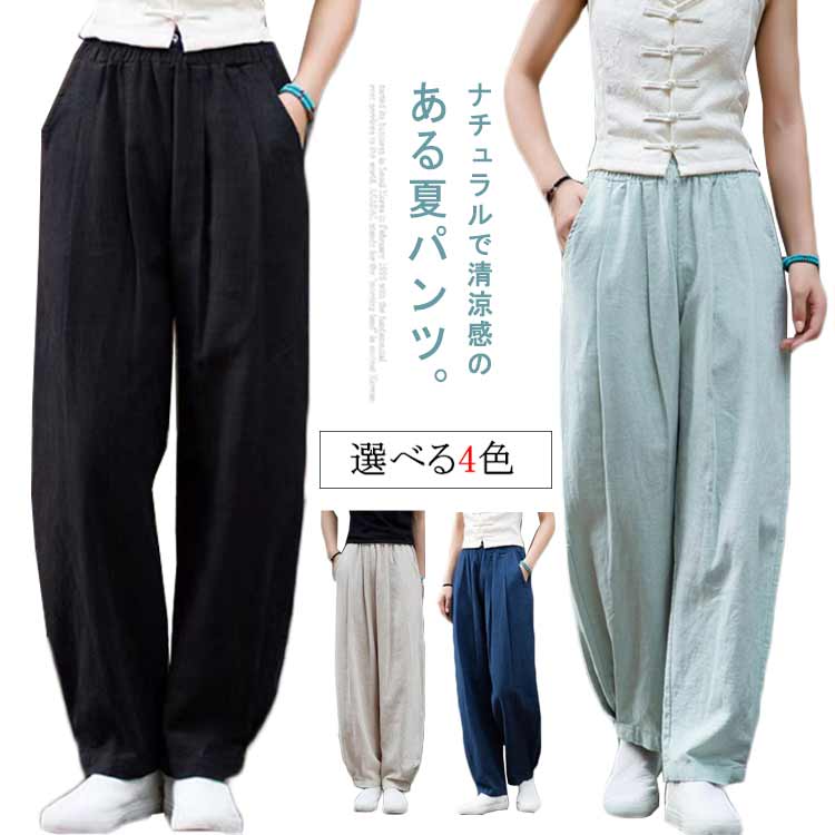 樂天商城 - バルーンパンツ サルエルパンツ 綿麻風 ワイドパンツ レディース 長ズボン ウェストゴム ポケット ガウチョパンツ リラックス 春