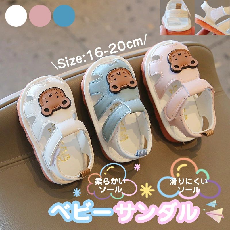 軽量 履きやすい 女の子 男の子 ベビーサンダル 滑りにくい スポーツ サンダル かかと あり 11.5cm 12cm 12.5cm 13cm 13.5cm
