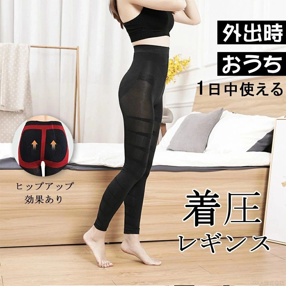 レギンス 大きいサイズ 着圧レギンス レディース 黒 スリム インナー あったか 春 夏 秋 冬 脚痩せ 美脚 補正下着 産後