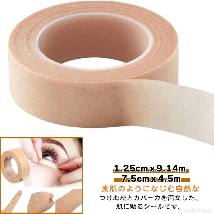 シミ隠し 傷痕 あと スキンカバーシート タトゥー隠し 防水 つや消し 目立たない