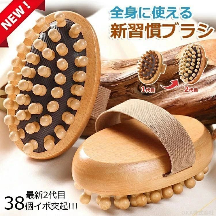 グッズ 手のひら 背中 ふくらはぎ 首 腕 足 全身 木製 ツボ押し 軽量 お持ちやすい 天然木 肩 水洗い可 4タイプ リラックス