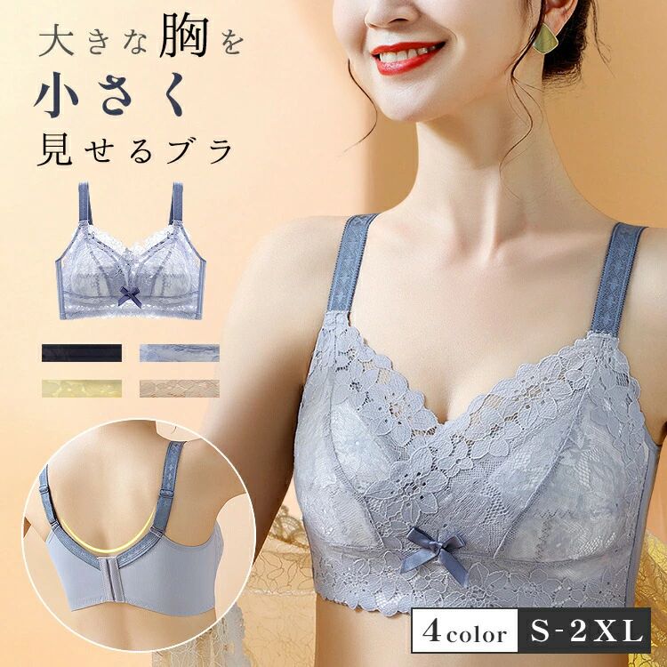 イヤーブラ 脇高 設計 補正 補正下着 小さく見せるブラ 着痩せブラ ナイトブラ 花柄 胸が小さく見えるブラ 20代 30代 40代 50代