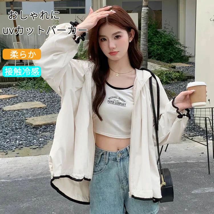 UVカット Aライン パーカー おしゃれ 春 夏 羽織 軽量 紫外線対策 日焼け防止 服 ゆったり 体型カバー 薄手 自転車 アウトドア