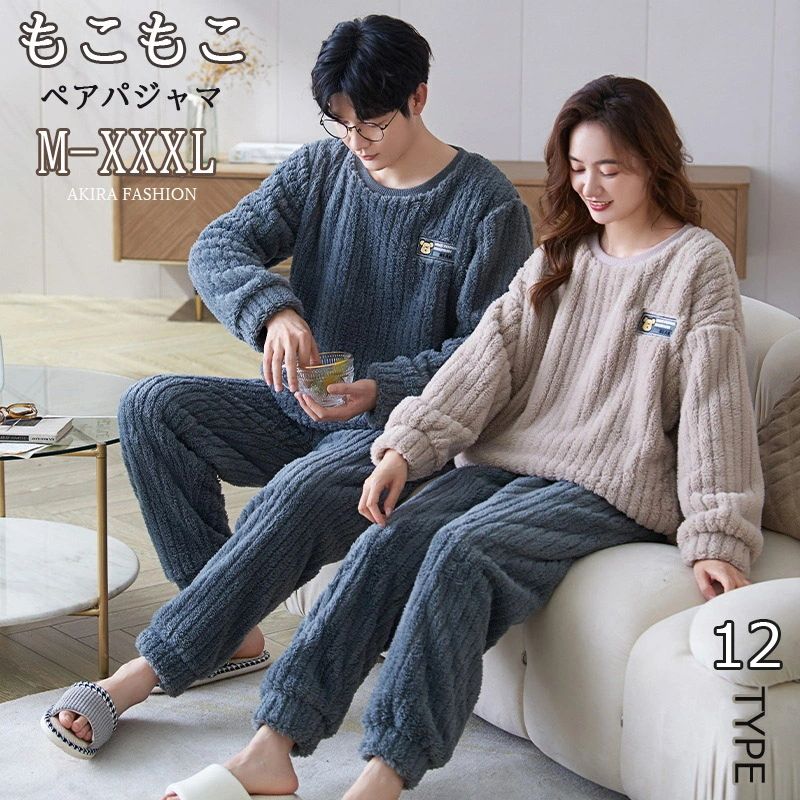 送料無料 ペア パジャマ 秋冬 スウェット 上下 セット セットアップ もこもこ メンズ レディース パジャマ ペア プルオーバー マ