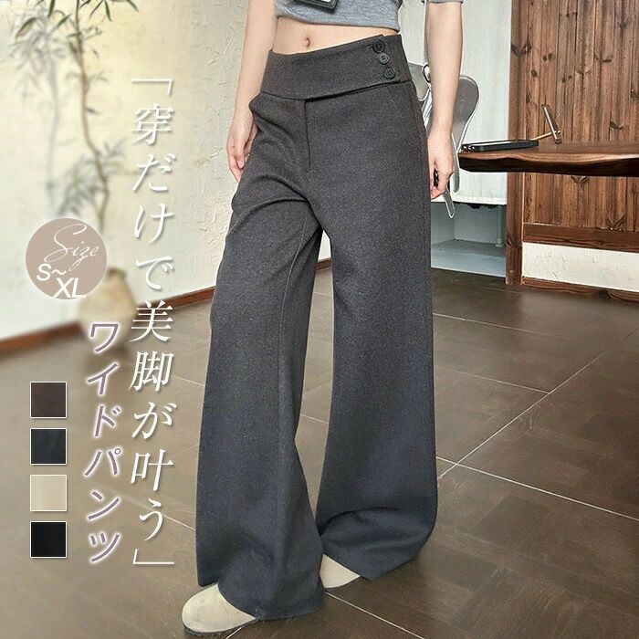 パンツ ワイドパンツ ツイード風 レディース 春秋 ロングパンツ スーツ ボトムス ロング丈 ズボン ワイド オフィス ハイウエスト