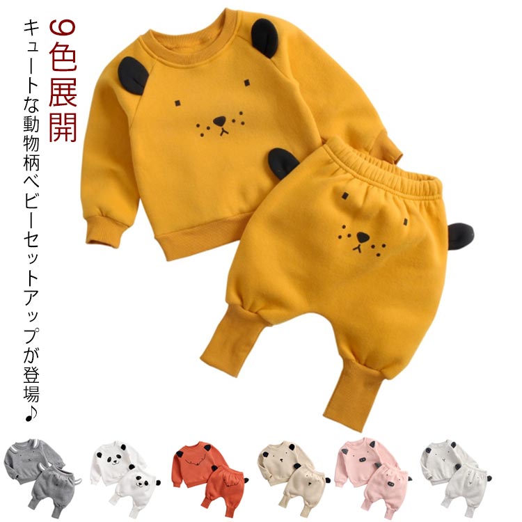 Rakuten - 秋冬 上下セットアップ 可愛い 動物 男の子 トレーナー スウェット 春 ベビー服 写真撮影 ベビー服 スウェットパーカー 女の子