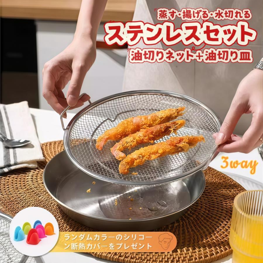 樂天商城 - 蒸しざる 蒸しかご 2セット 食洗機対応 ステンレス製 揚げ物ざる 水切ざる 蒸し皿 耐熱グローブ付き フライパン調理 調理用品 キ