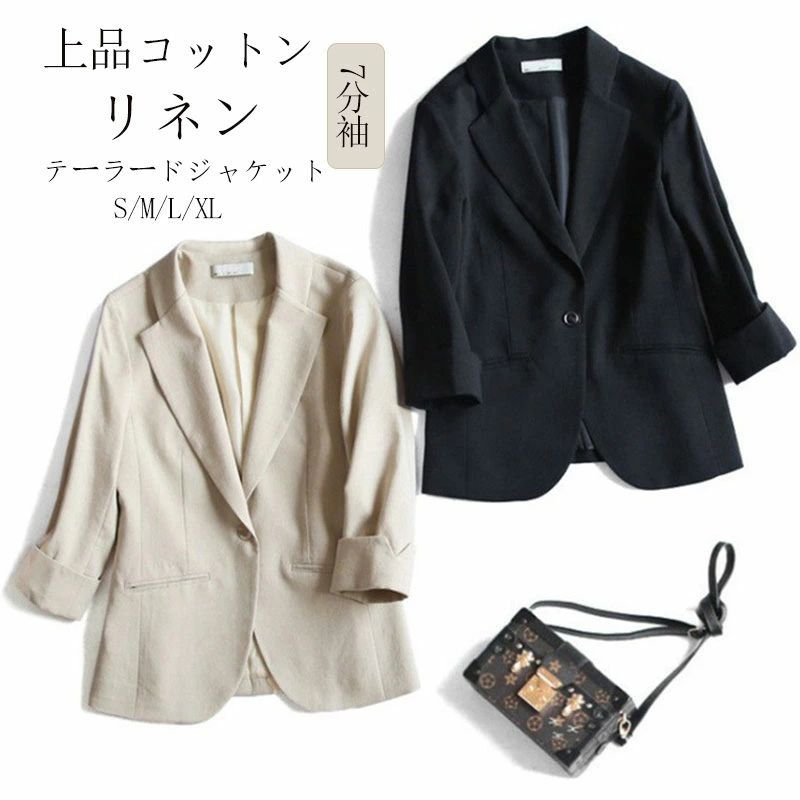 ジャケット レディース 夏 サマー ジャケット 麻 リネン 洗える テーラードジャケット 春夏 七分袖 サマージャケット 薄手 涼し
