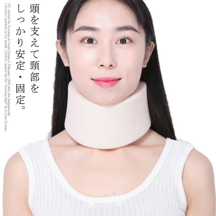 首用サポーター ネックサポーター 首 めぐり コルセット ネックストレッチャー 首の痛み 肩こりに 軽量 ソフト スマホ首 頸 固