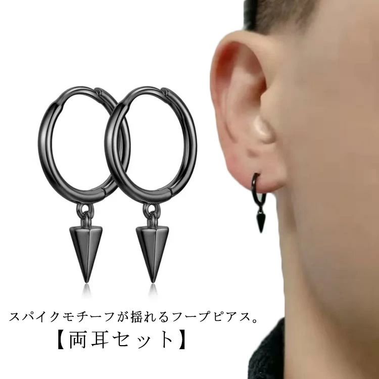 Rakuten - リングピアス スパイクモチーフ スパイク メンズ スティックピアス 片耳 チタン ブラック 揺れるピアス レディース フープピアス
