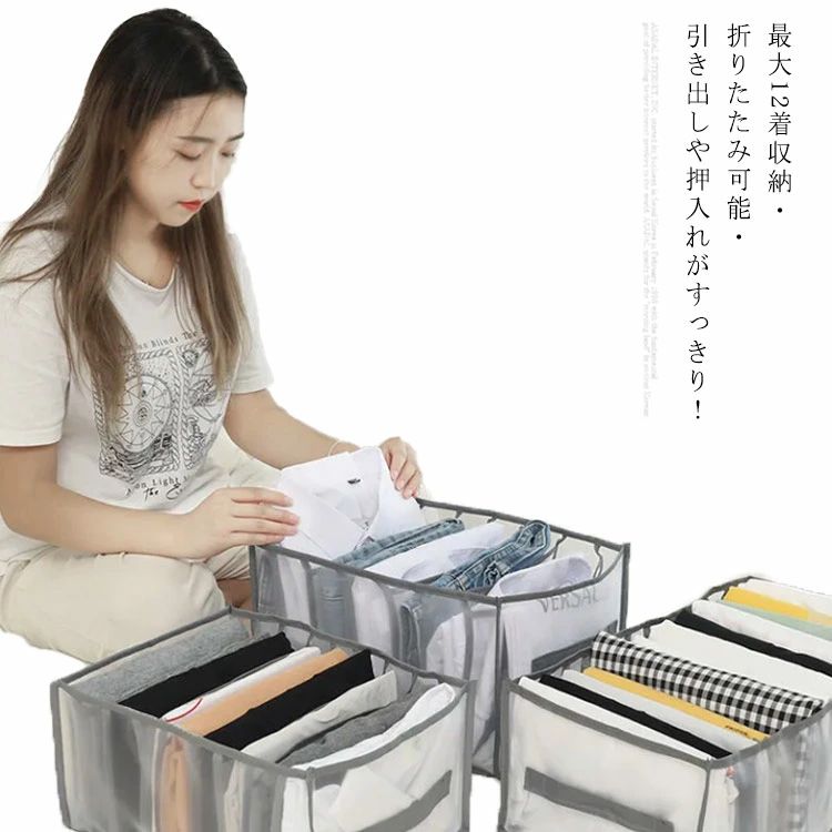 収納ボックス 衣装ケース ジーンズ 収納 収納ケース 衣類 メッシュ ケース 仕切り パンツ収納 引き出し衣類ケース クローゼッ