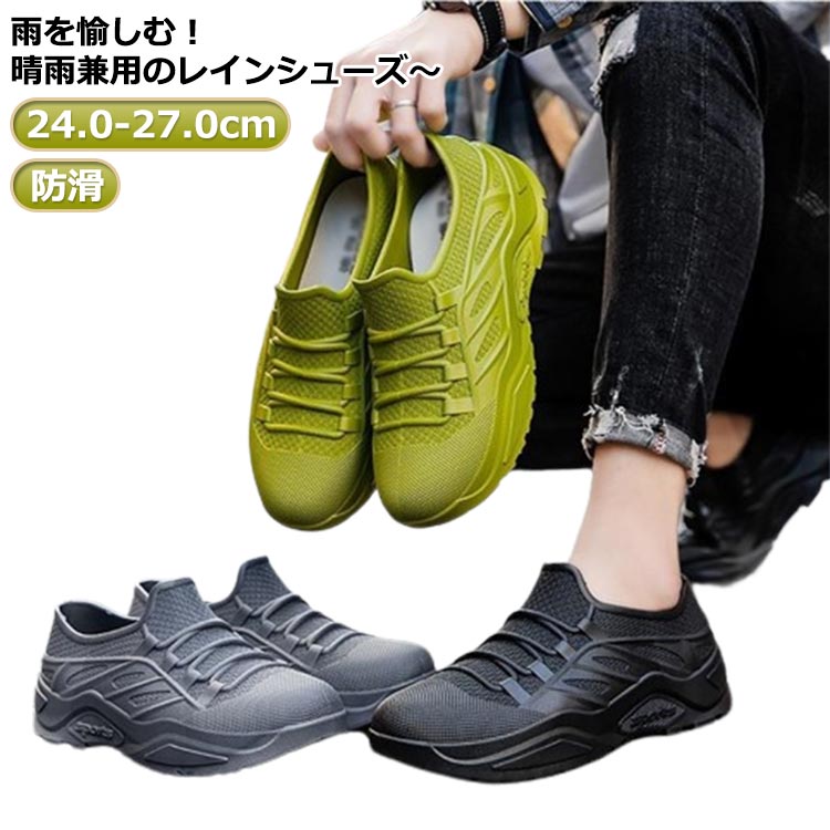 Rakuten - レインシューズ スニーカー ローカット メンズ 完全防水 スリッポン 防水 防臭 おしゃれ 晴雨兼用 防水シューズ 防滑 軽量 雨靴