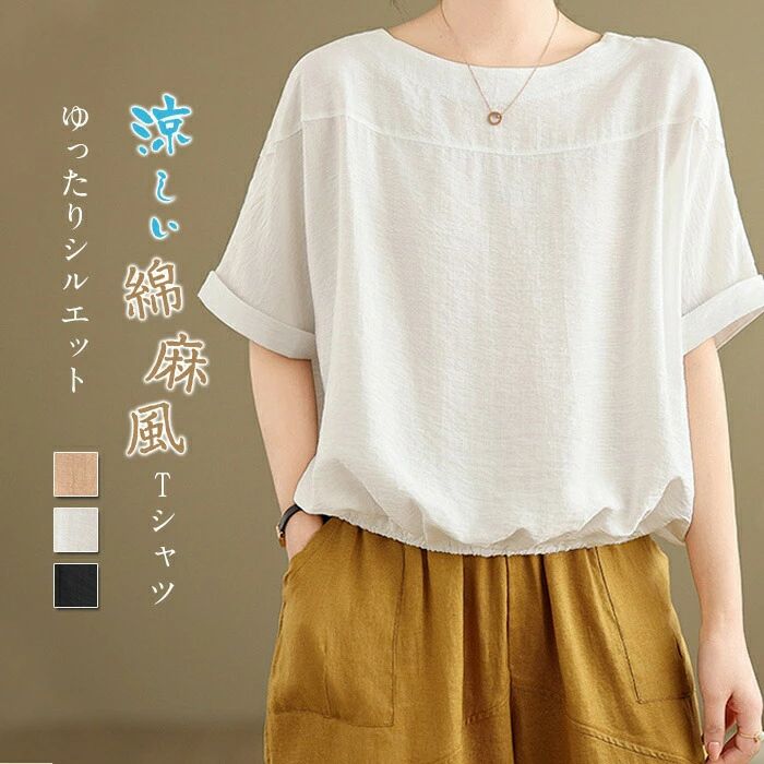 乐天商城 - Tシャツ レディース ドルマンスリーブ トップス 半袖 クルーネック ドロップショルダー 半袖 綿麻風Tシャツ シャツ ブラウス 夏