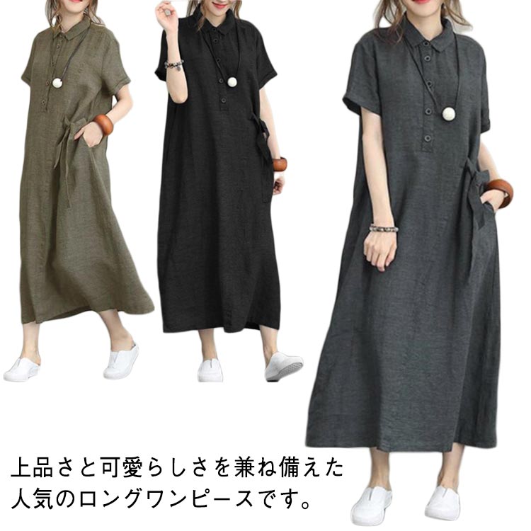 ゆったり ワンピース 体型カバー 無