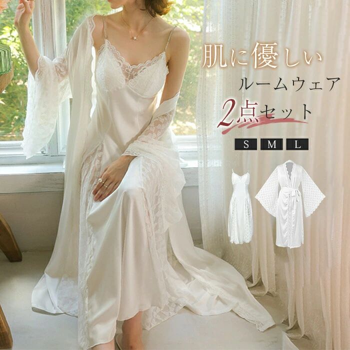 パジャマ ネグリジェ 2点セット レディース サテン キャミワンピース ルームウェア セクシー 薄手 ルームワンピース チュール ワ