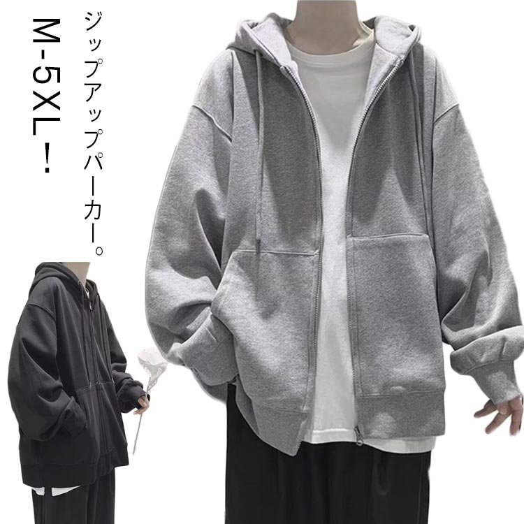 Rakuten - 韓国 メンズ 冷房対策 ジップアップ UVカット レディース ビッグシルエット 大きめ パーカー パーカー 紫外線対策 春 夏 秋 送料