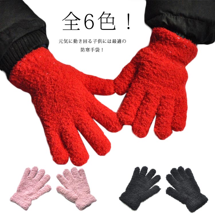 乐天商城 - 雪遊び シンプル キッズ 手ぶくろ かわいい ふわふわ 保育園 防寒 男の子 無地 おしゃれ 子ども用手袋 子ども 女の子 マシュマ
