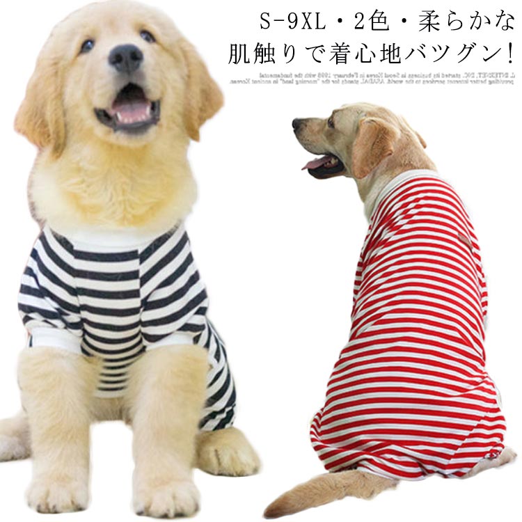S-9XL?送料無料! ドッグウェア 犬 服 ペット 中型犬 大型犬 タンクトップ ジャンパー トレーナー 犬服 カバーオール 犬の服 ペ
