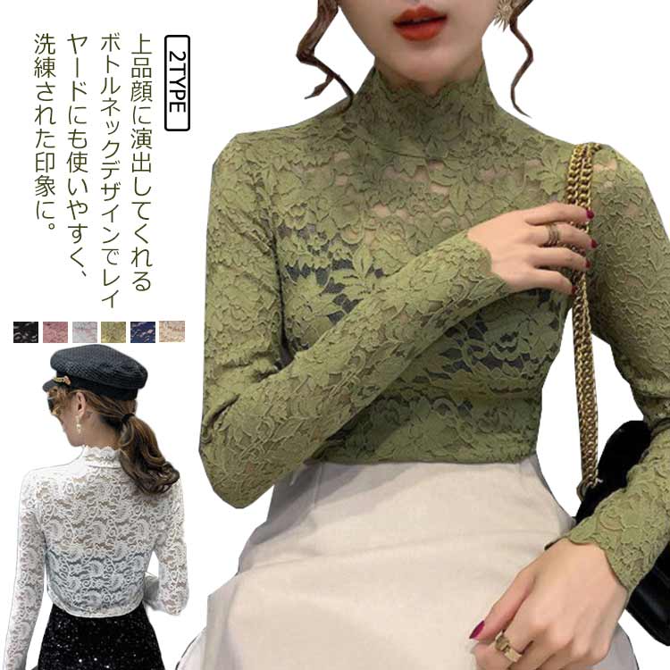 総レースブラウスシャツハイネックフ...