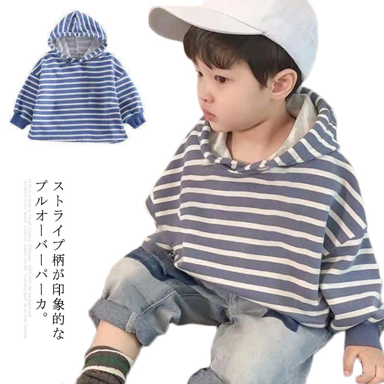 乐天商城 - 長袖 パーカー キッズ プルオーバーパーカ ストライプ パーカー 子供服 男の子 コットン オーバーサイズパーカー トップス ドロ