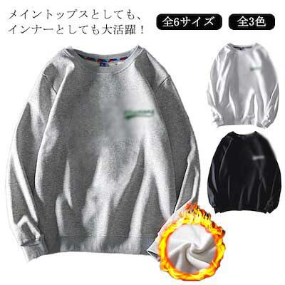 送料無料?全6サイズ! トレーナー メンズ トップス コットン 大きいサイズ レディース Tシャツ 無地 プリントスター スウェット