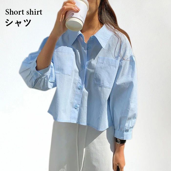 Rakuten - 【送料無料】ショートシャツ レディース シャツアウター シャツ 無地シャツ ショート丈 長袖 角襟 無地 薄手 ライトアウター ゆ