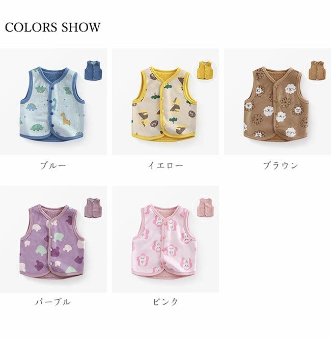 キッズ ベビー 赤ちゃん 子供服 こども服 男の子 女の子 男女兼用 ベスト アウター リバーシブル ボア ふわ