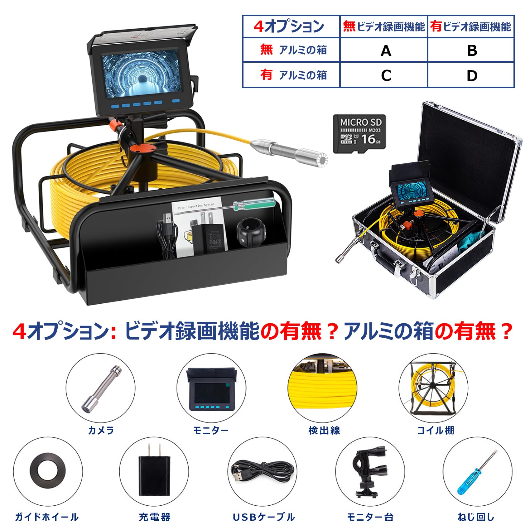 配管カメラ 工業内視鏡カメラ 下水道 検査カメラ 4.3