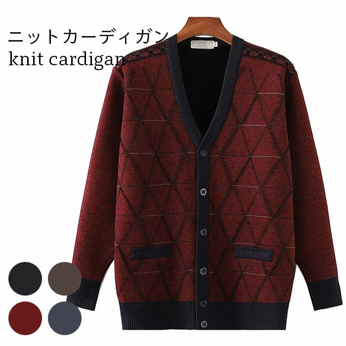 送料無料 裏起毛ニットカーディガン メンズ 秋冬 大きいサイズ リブ おしゃれ Vネック ゆったり レイヤード 厚手 カジュアル 暖