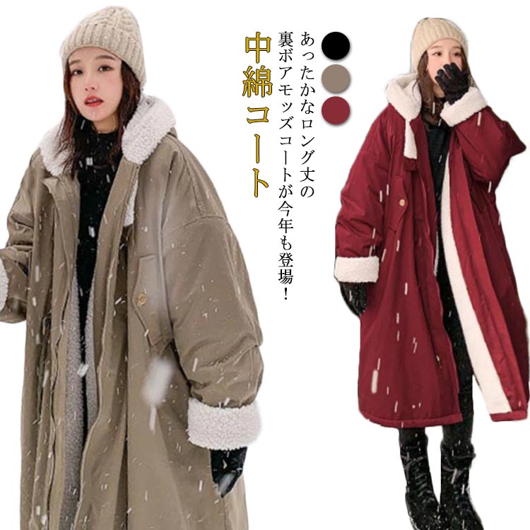 Rakuten - 裏ボアコート ロングコート レディース 中綿コート モッズコート トレンチコート 裏起毛 ロング丈 裏ボア フード付き 長袖 ゆっ