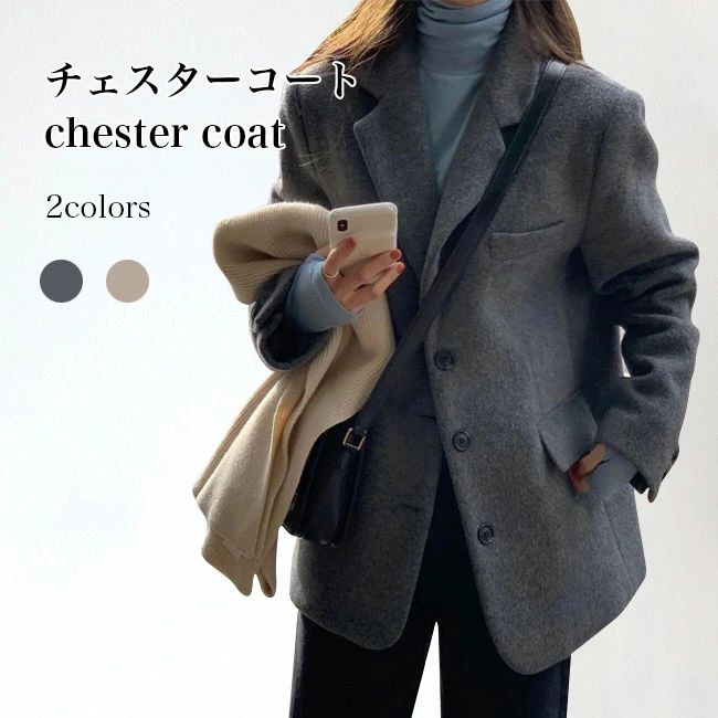 Rakuten - チェスターコート レディース ハーフコート 厚手 キレイめ テーラード ジャケット スーツジャケット 冬 スーツコート テーラード