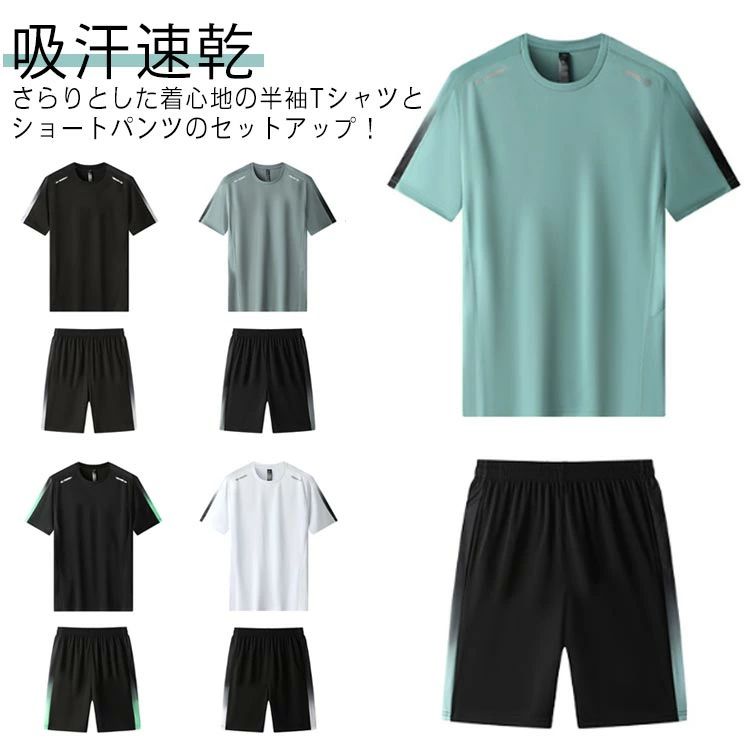 樂天商城 - 2点セット 上下セット 大きいサイズ 半袖 接触冷感 メンズ 夏 セットアップ メンズ 通気 半袖Tシャツ ゴルフウェア 短パン メン